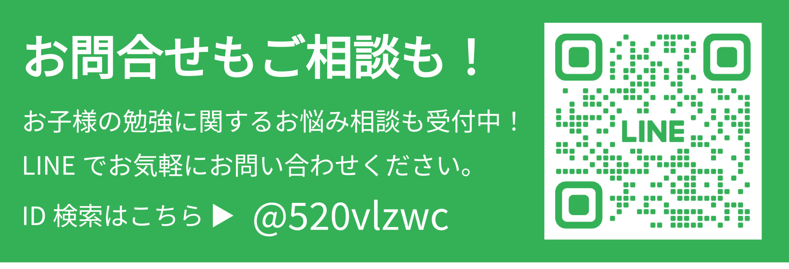 ＼ お問い合わせはこちら！ ／
